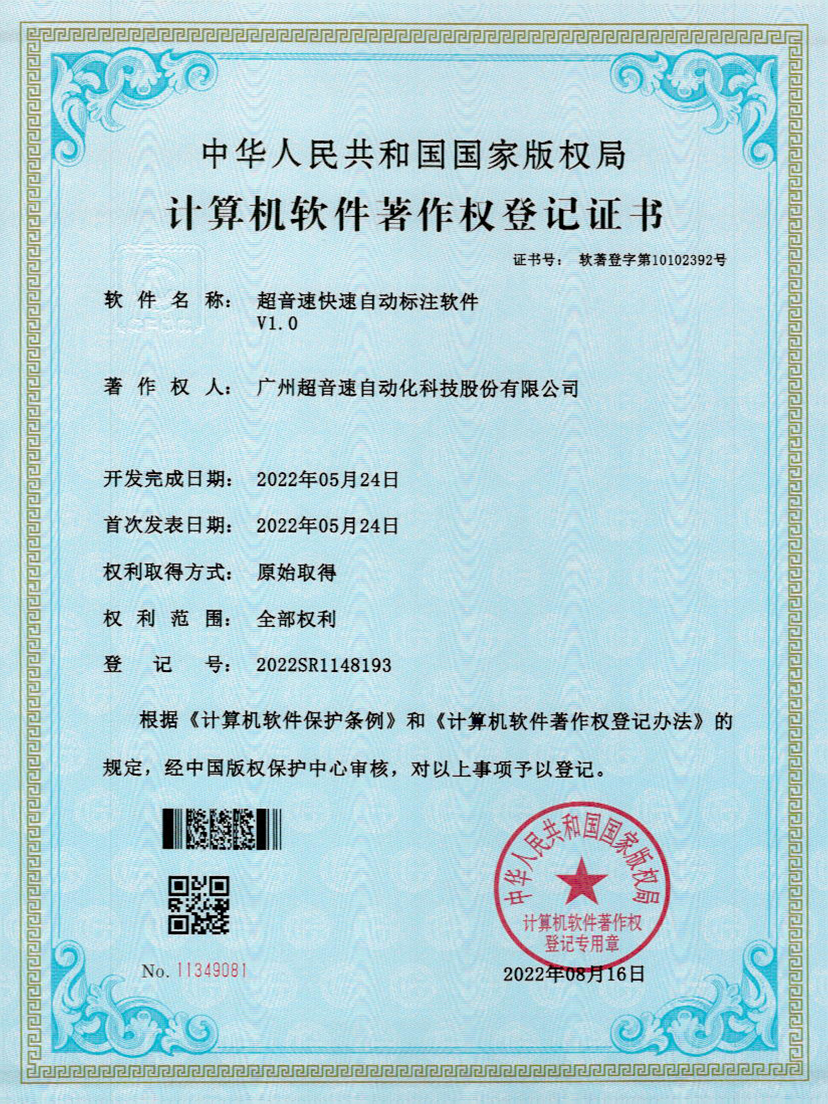 49-星空电竞密封钉3D视觉焊缝质量检测软件V1.0